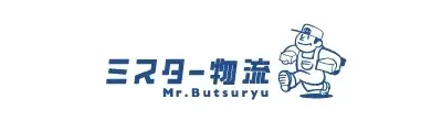 ミスター物流 Mr.Butsuryu