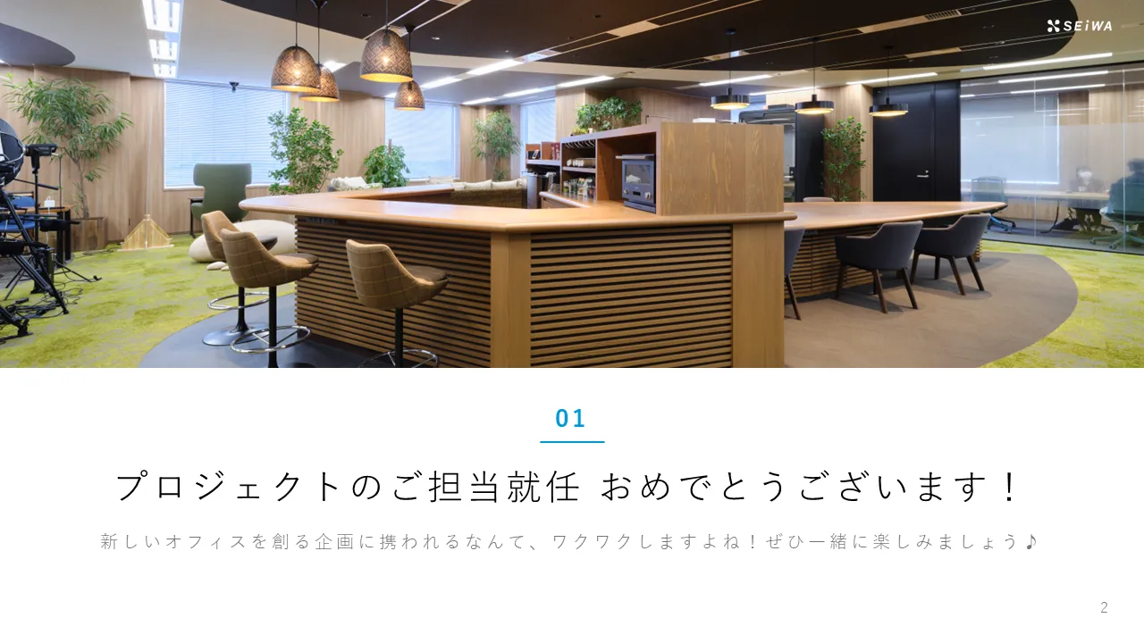 スオフィス移転のすすめイメージ画像
